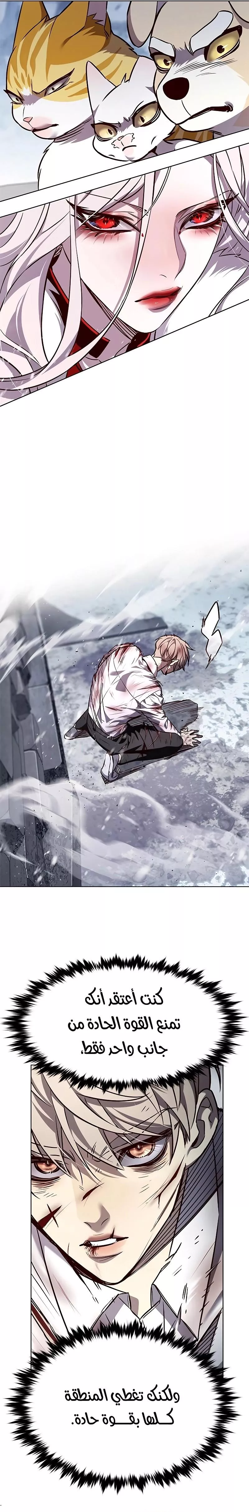 Read Eleceed AR Manga Online