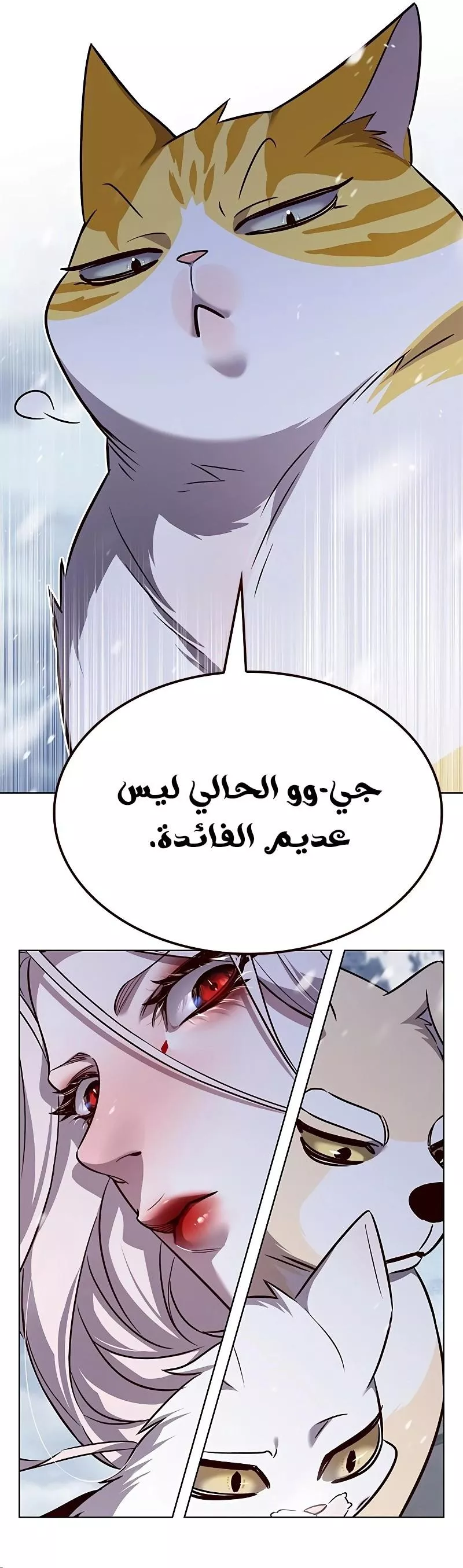 Read Eleceed AR Manga Online