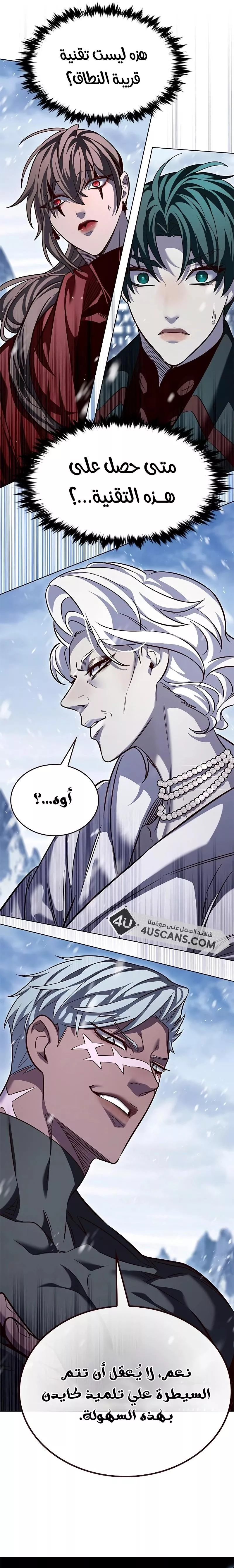 Read Eleceed AR Manga Online