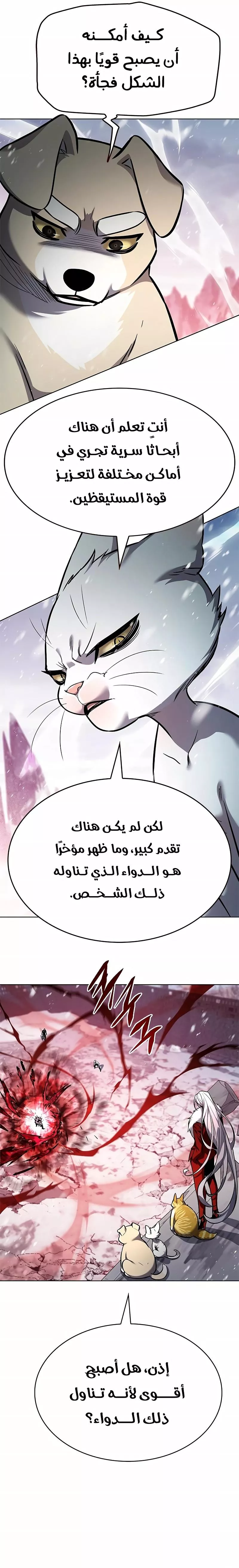 Read Eleceed AR Manga Online