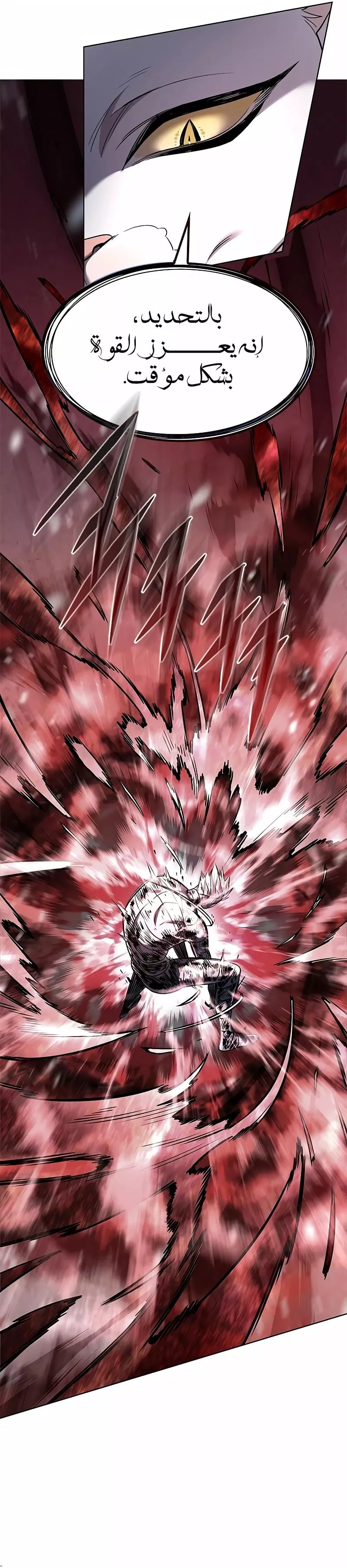 Read Eleceed AR Manga Online