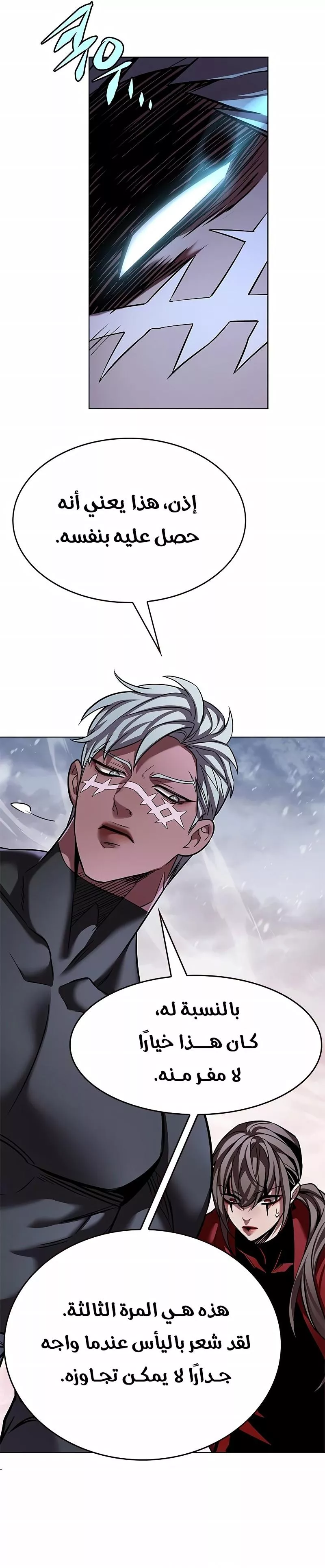 Read Eleceed AR Manga Online