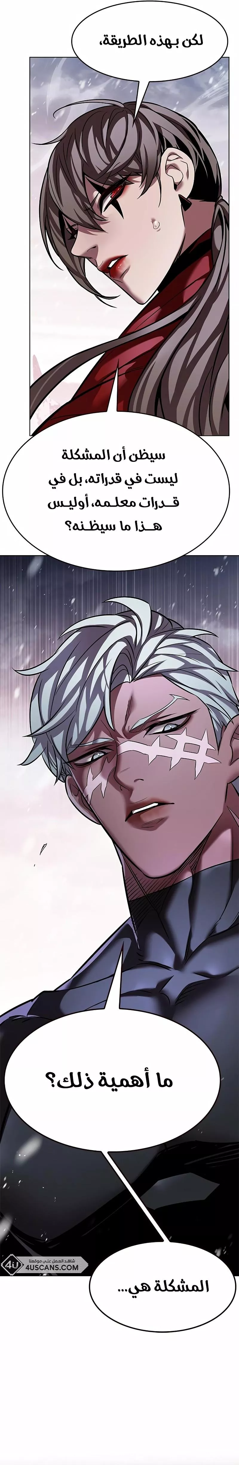 Read Eleceed AR Manga Online