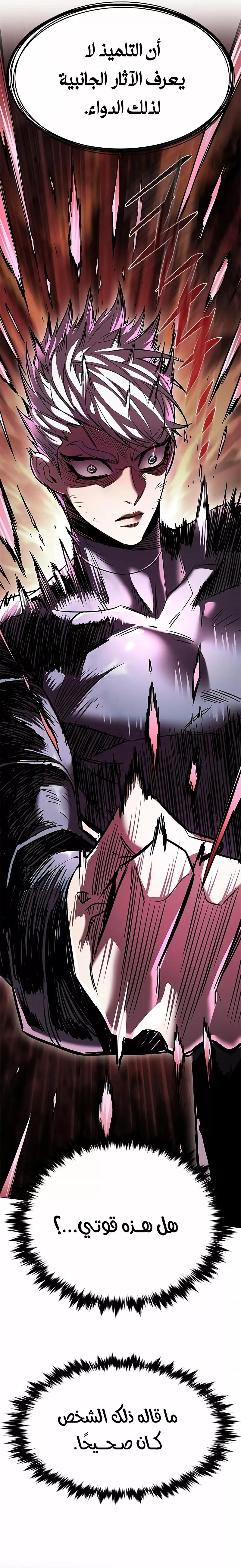 Read Eleceed AR Manga Online