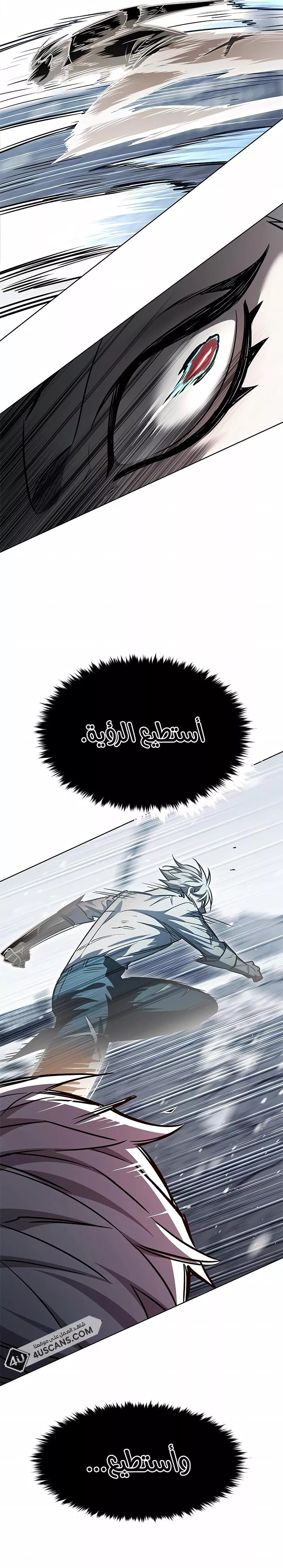 Read Eleceed AR Manga Online