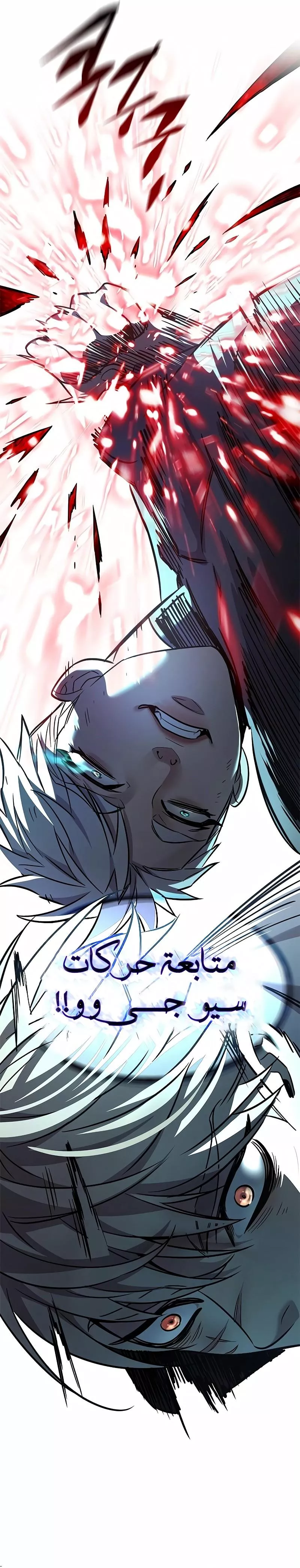 Read Eleceed AR Manga Online