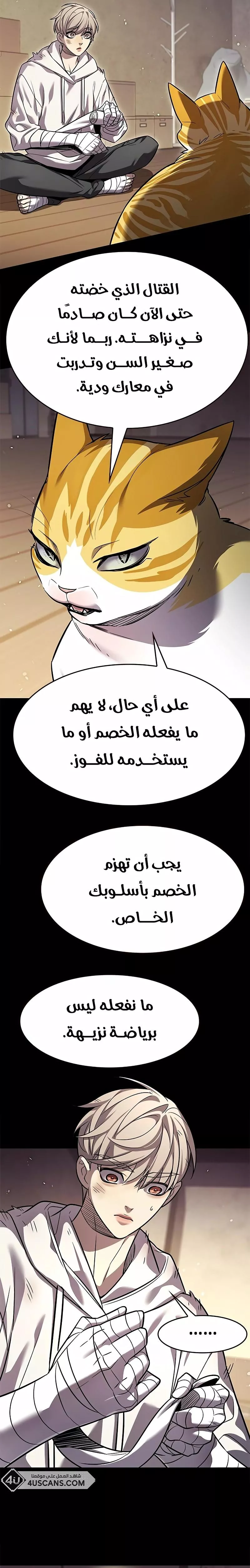 Read Eleceed AR Manga Online