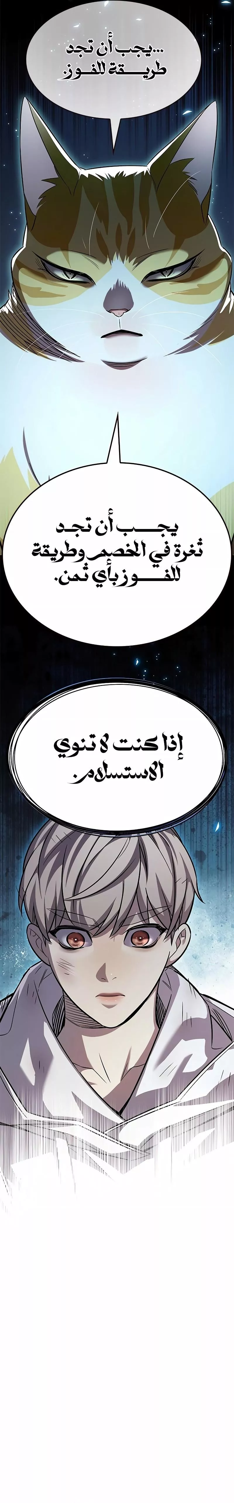 Read Eleceed AR Manga Online
