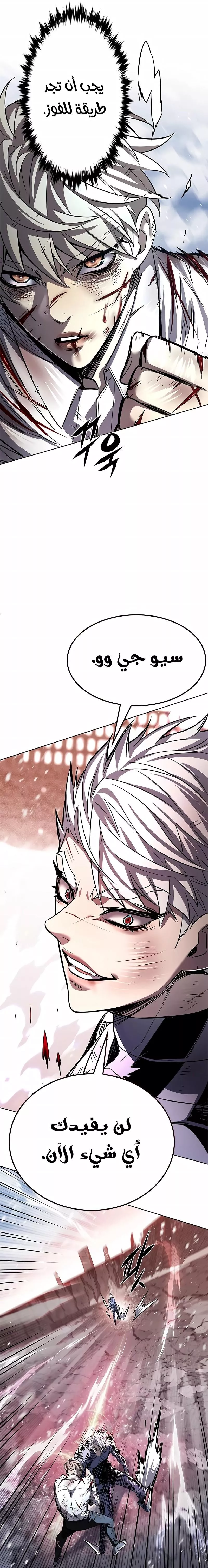 Read Eleceed AR Manga Online