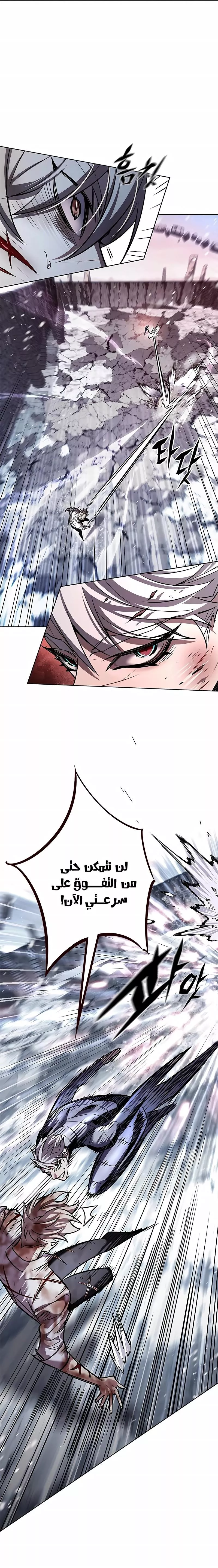 Read Eleceed AR Manga Online