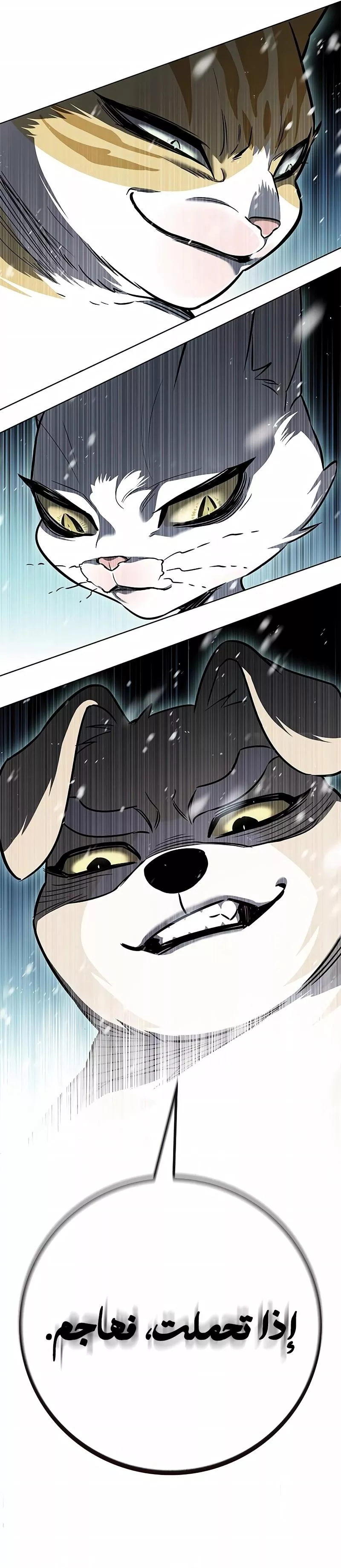 Read Eleceed AR Manga Online