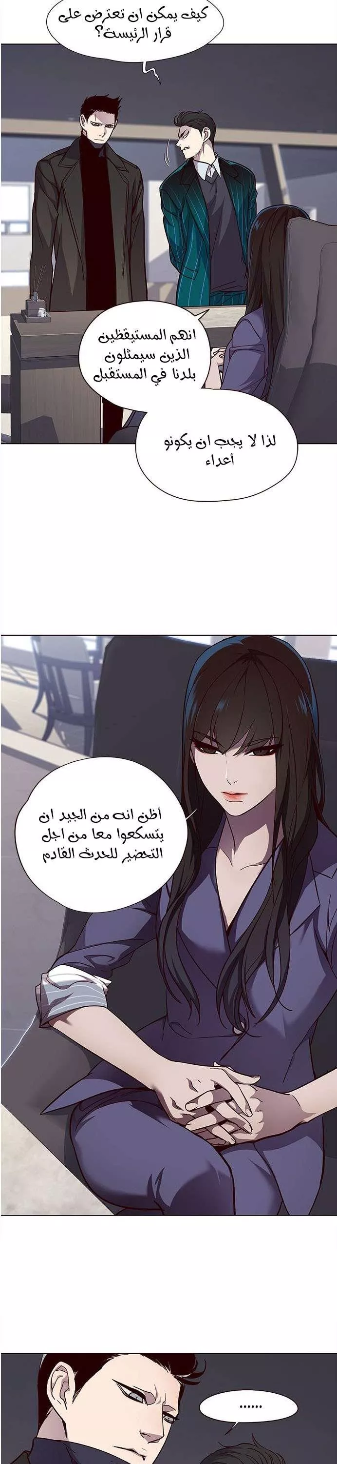 Read Eleceed AR Manga Online