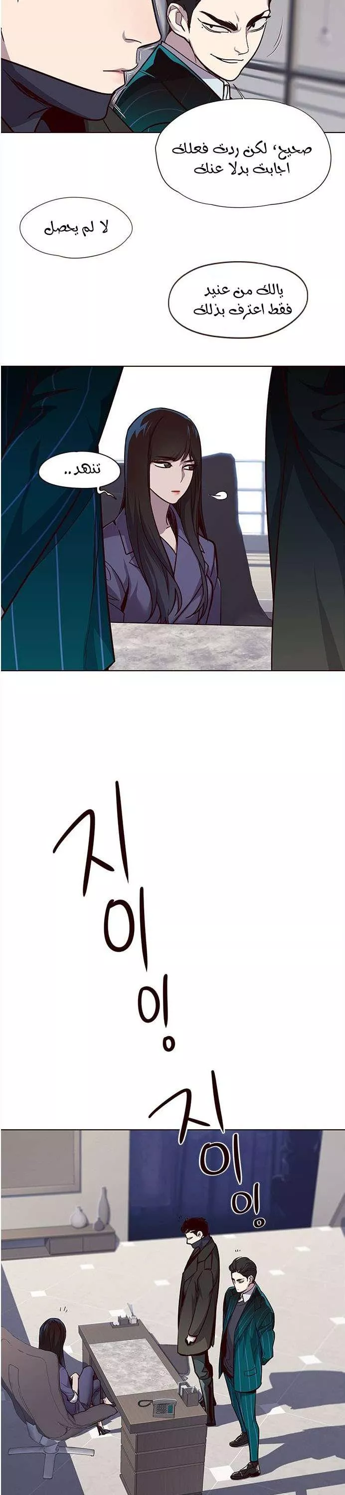 Read Eleceed AR Manga Online