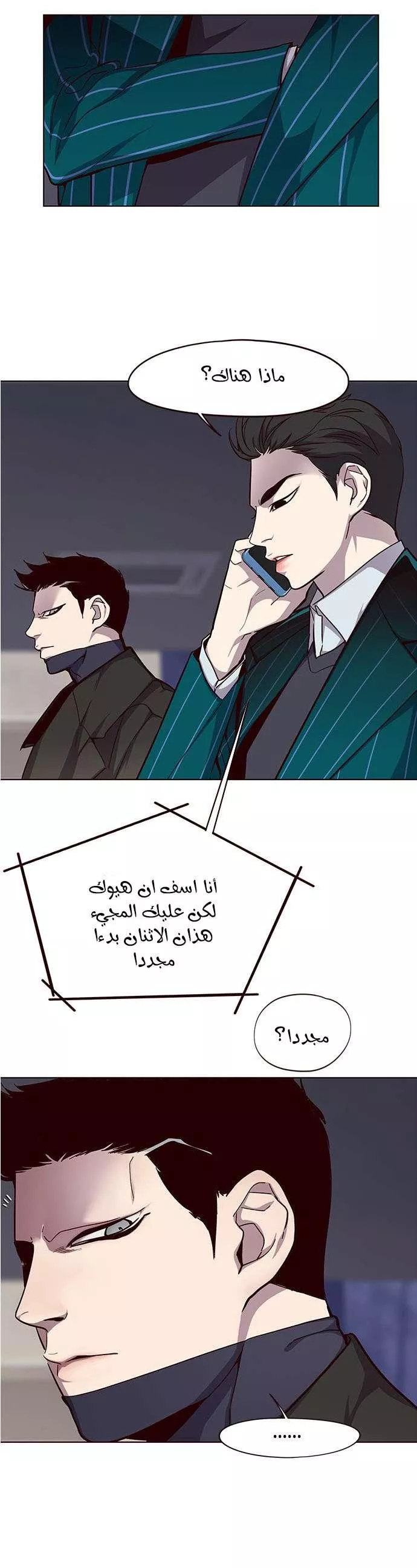 Read Eleceed AR Manga Online