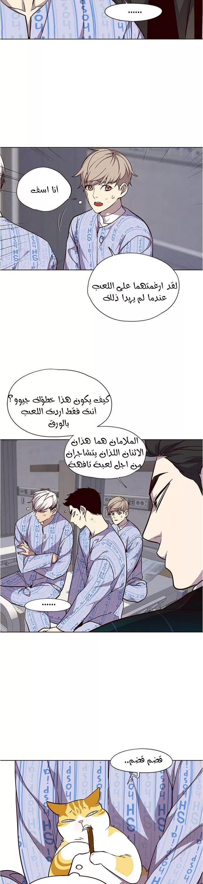 Read Eleceed AR Manga Online