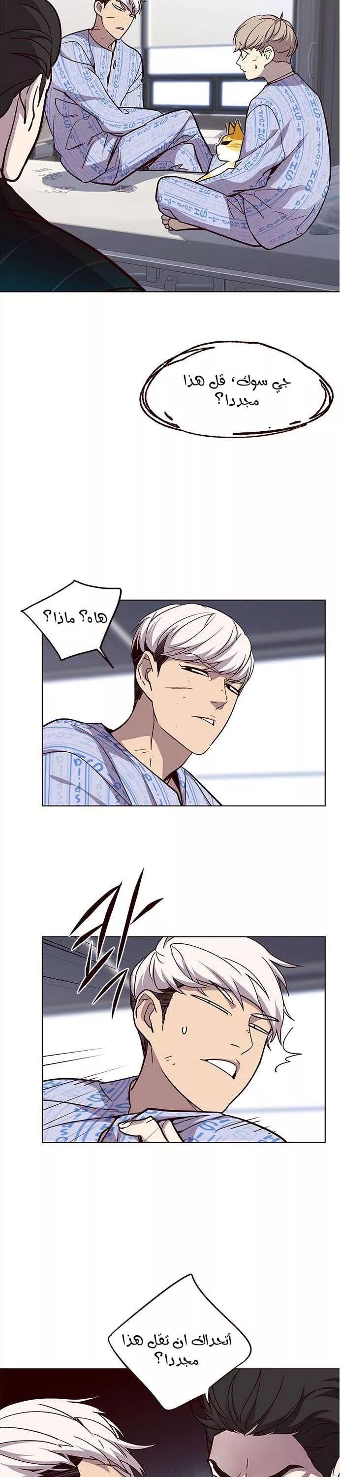 Read Eleceed AR Manga Online