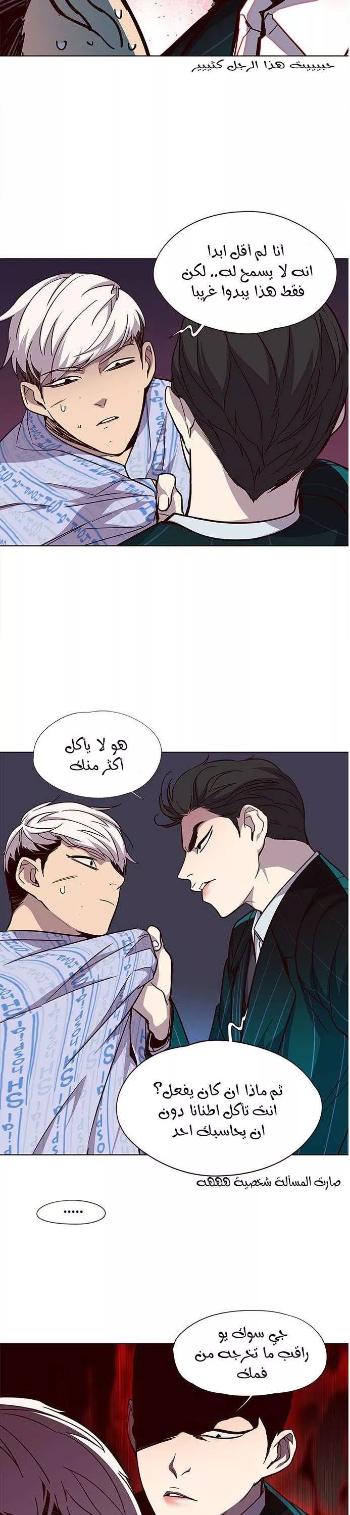 Read Eleceed AR Manga Online