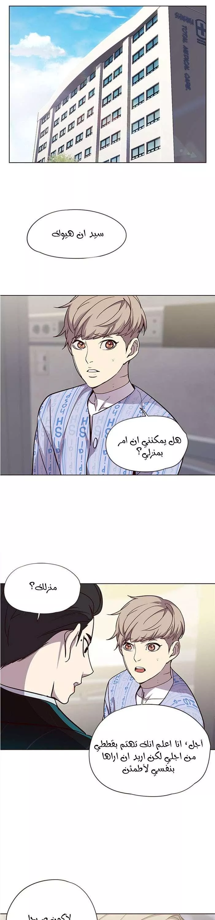 Read Eleceed AR Manga Online