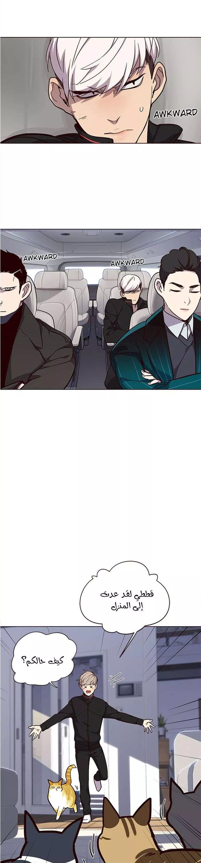 Read Eleceed AR Manga Online