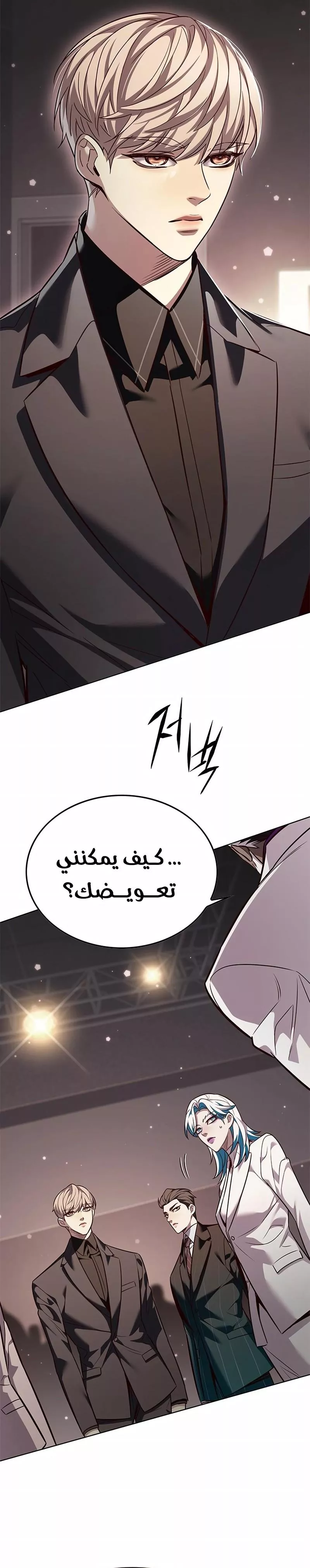 Read Eleceed AR Manga Online