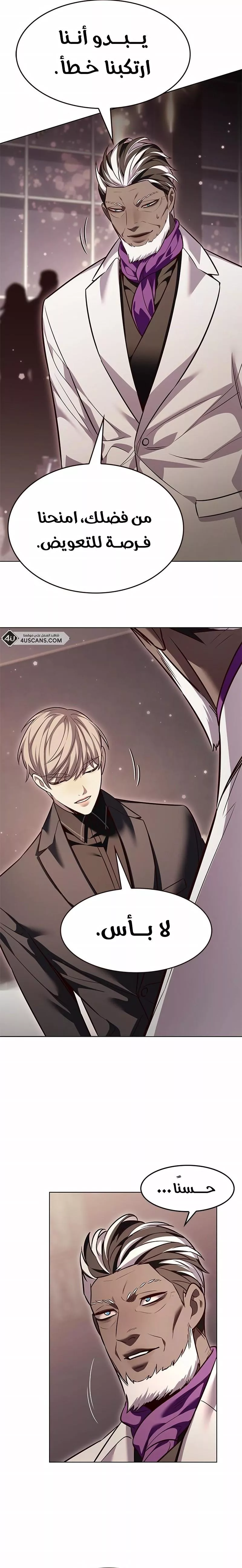 Read Eleceed AR Manga Online