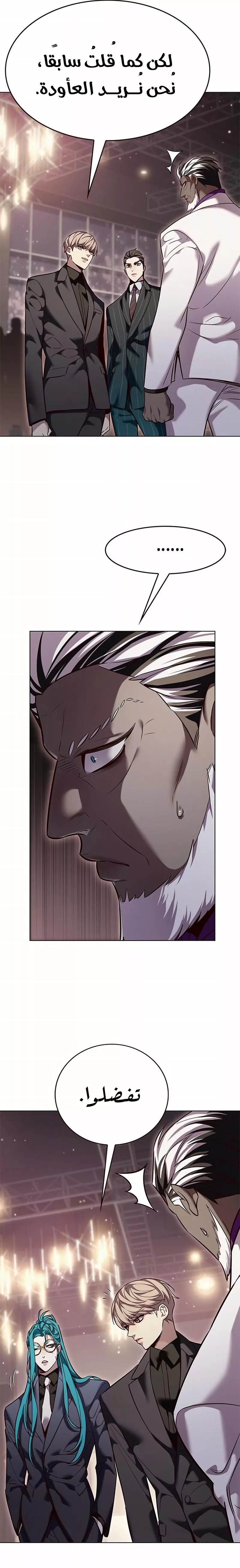 Read Eleceed AR Manga Online