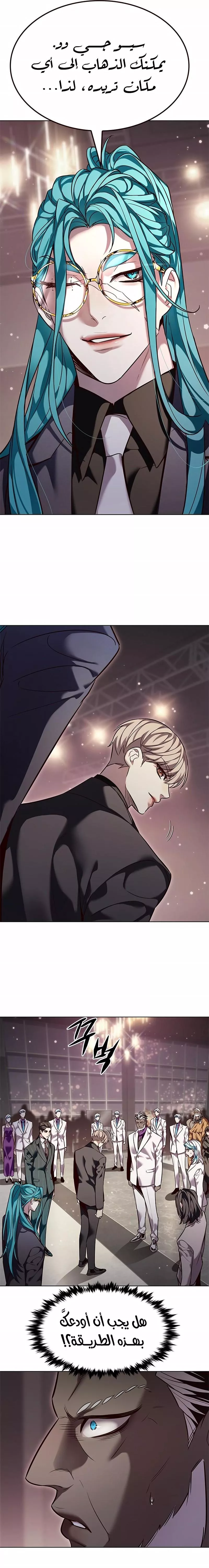 Read Eleceed AR Manga Online