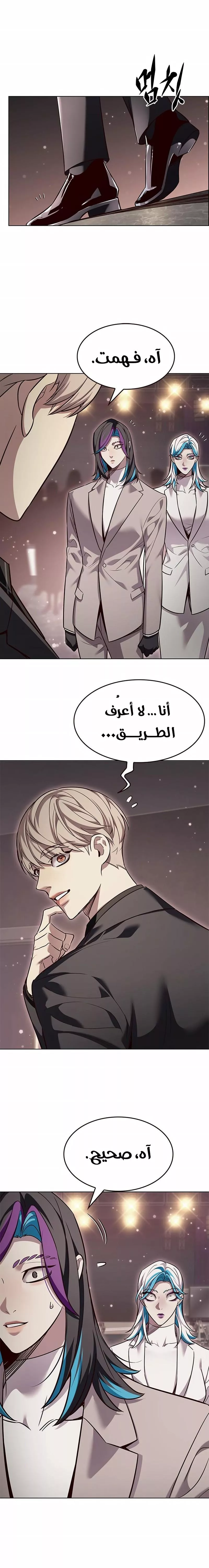 Read Eleceed AR Manga Online