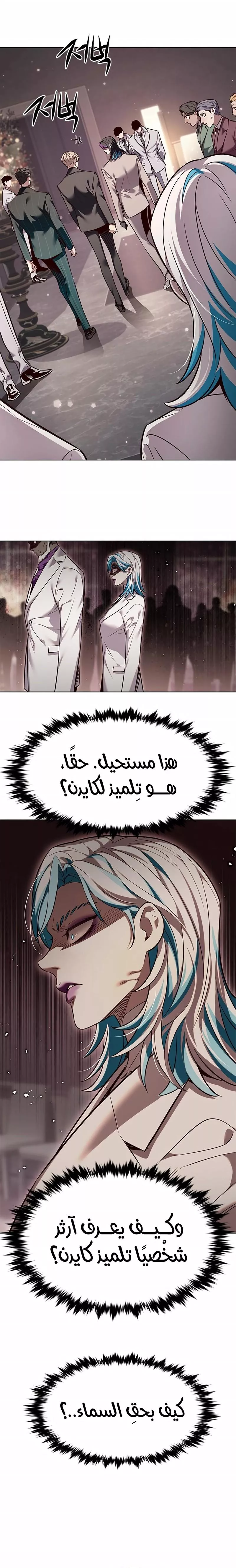 Read Eleceed AR Manga Online