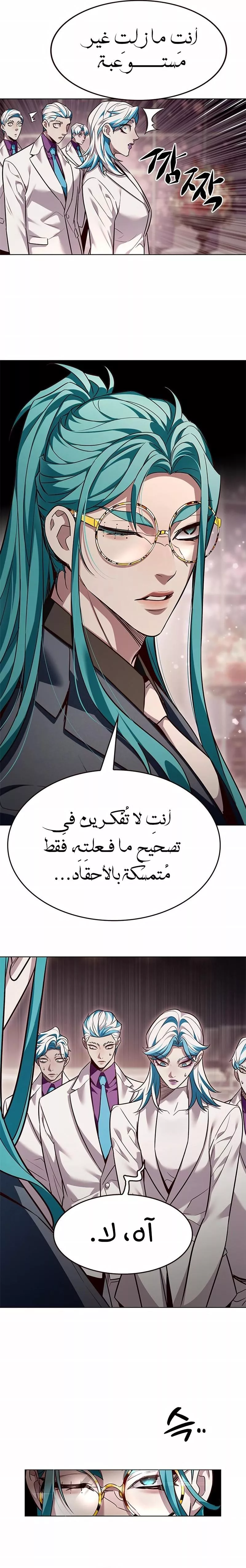 Read Eleceed AR Manga Online