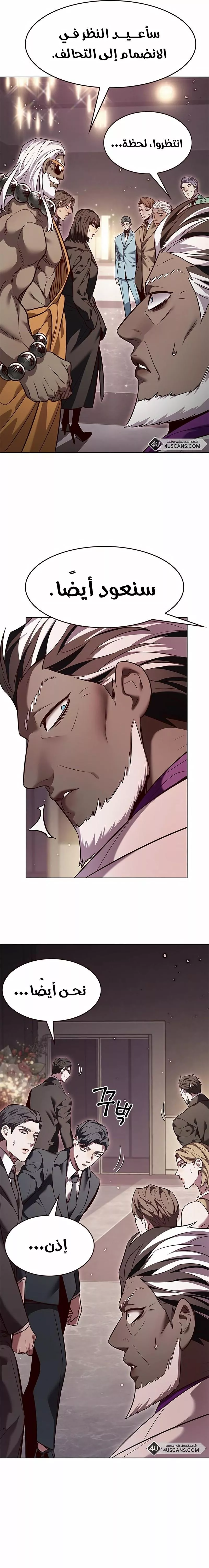 Read Eleceed AR Manga Online