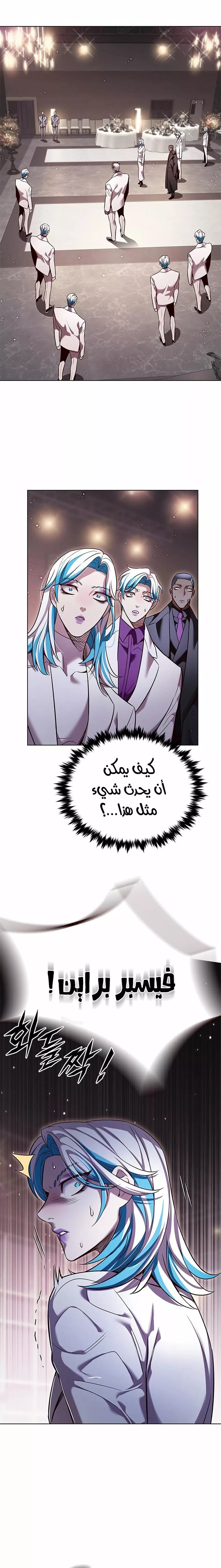 Read Eleceed AR Manga Online