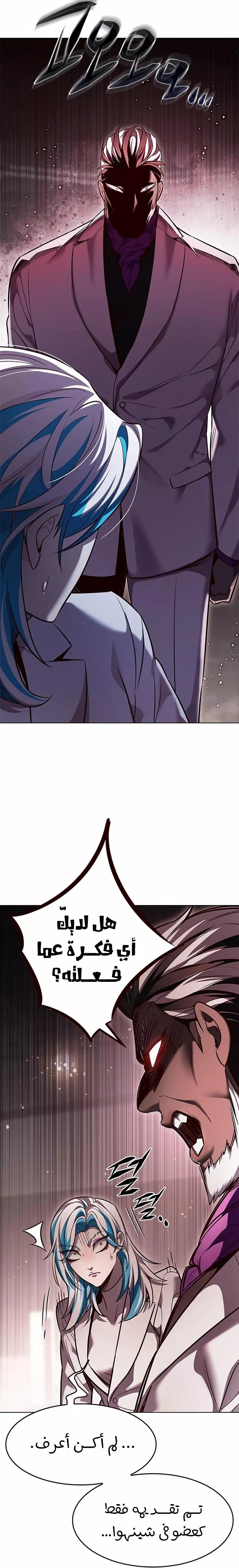 Read Eleceed AR Manga Online