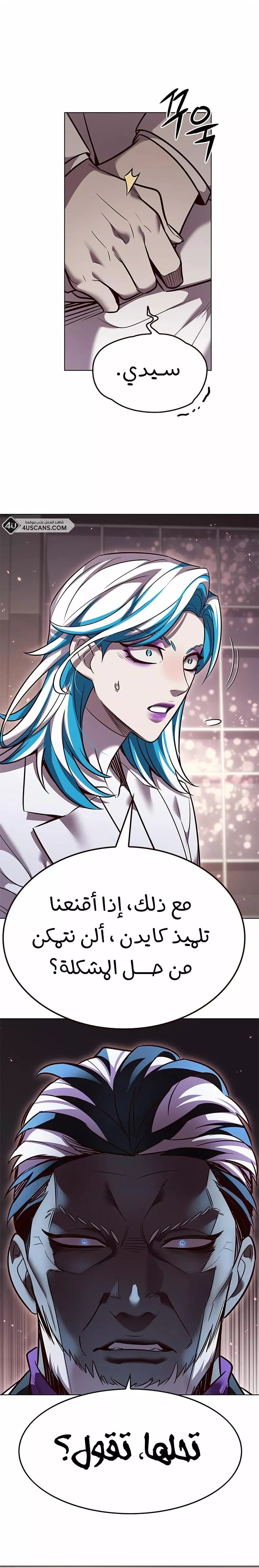 Read Eleceed AR Manga Online