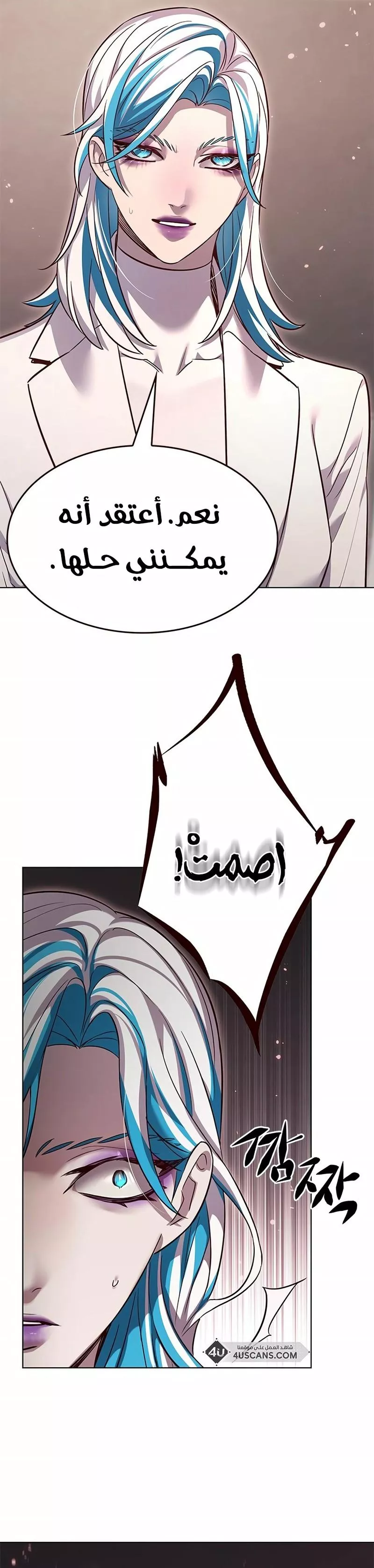 Read Eleceed AR Manga Online