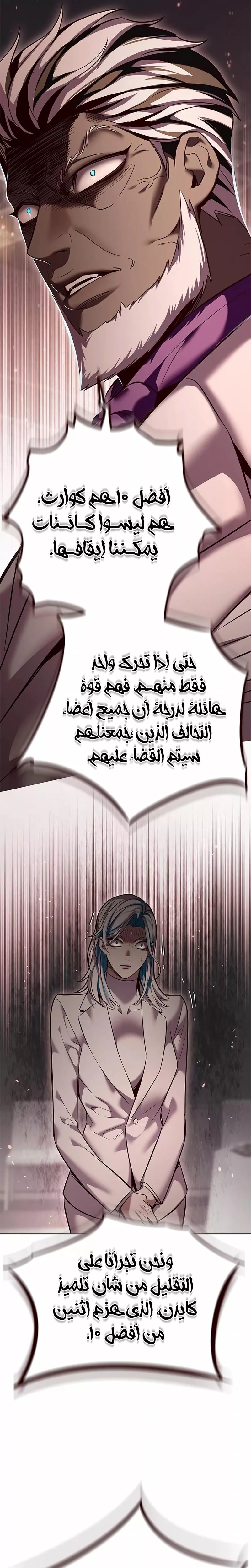 Read Eleceed AR Manga Online