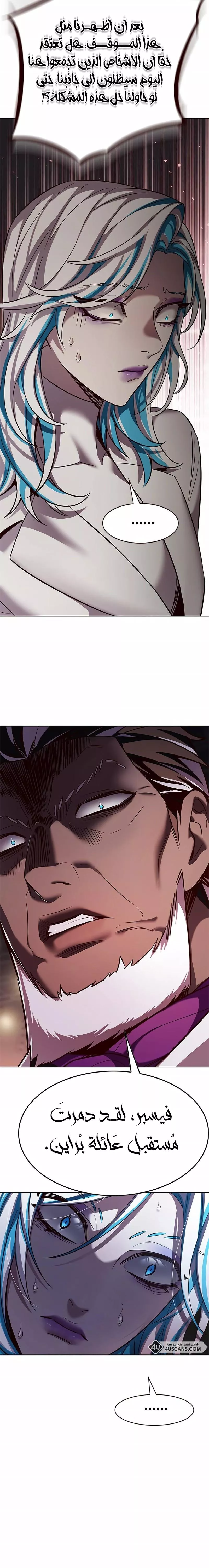 Read Eleceed AR Manga Online