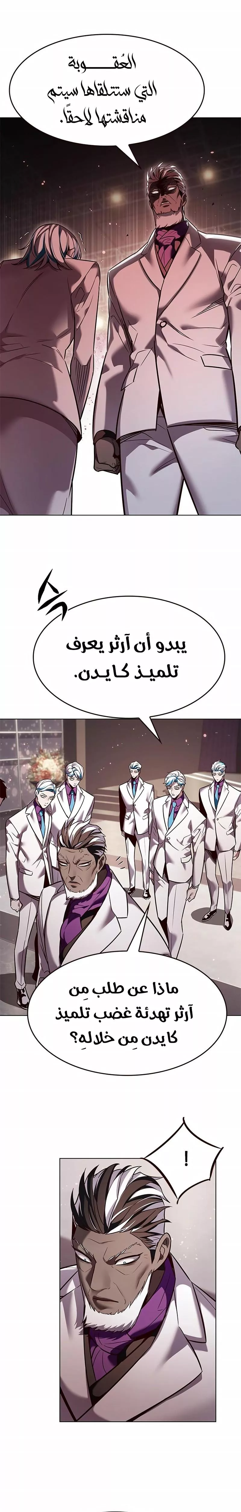 Read Eleceed AR Manga Online