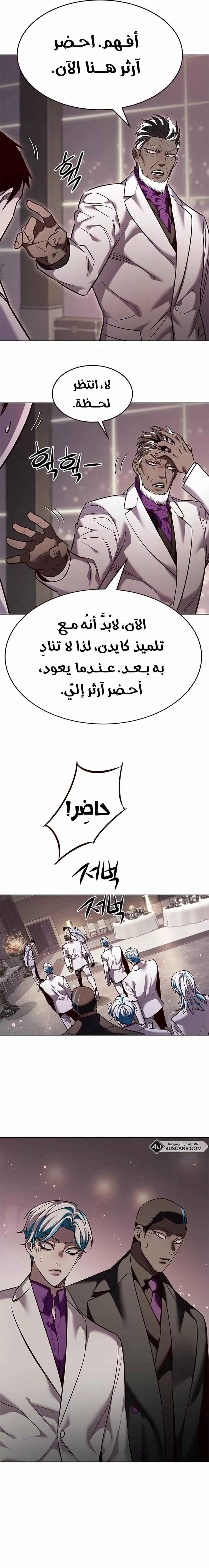 Read Eleceed AR Manga Online