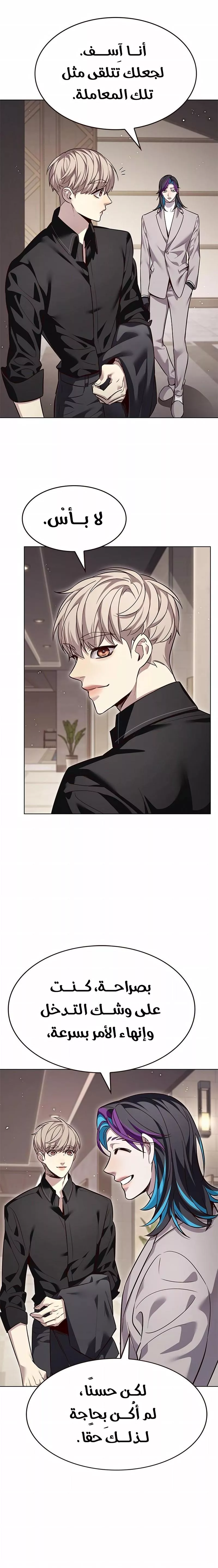 Read Eleceed AR Manga Online