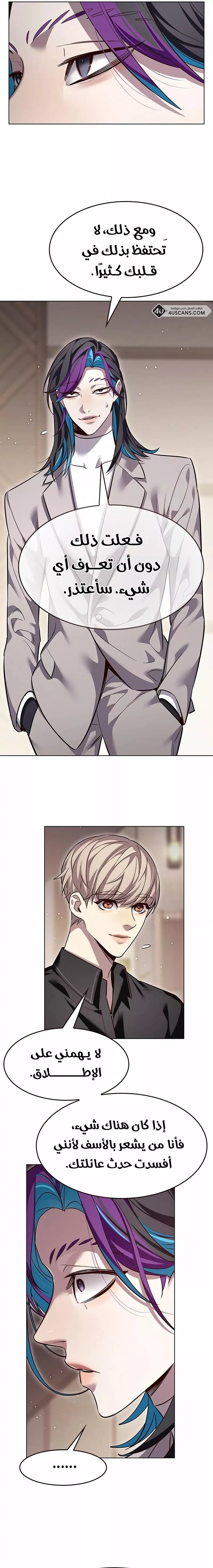 Read Eleceed AR Manga Online