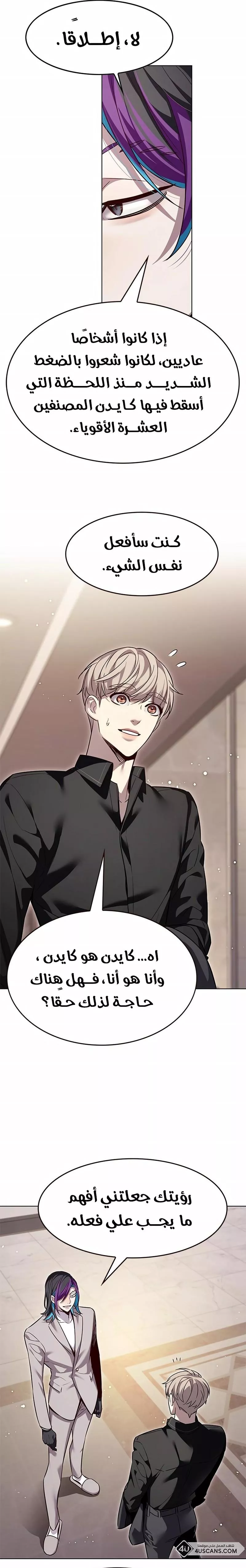 Read Eleceed AR Manga Online