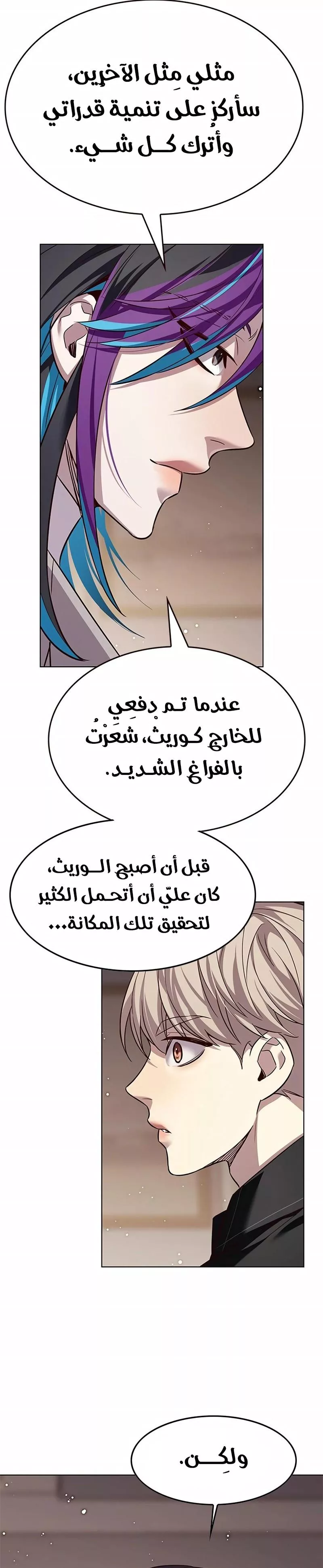 Read Eleceed AR Manga Online