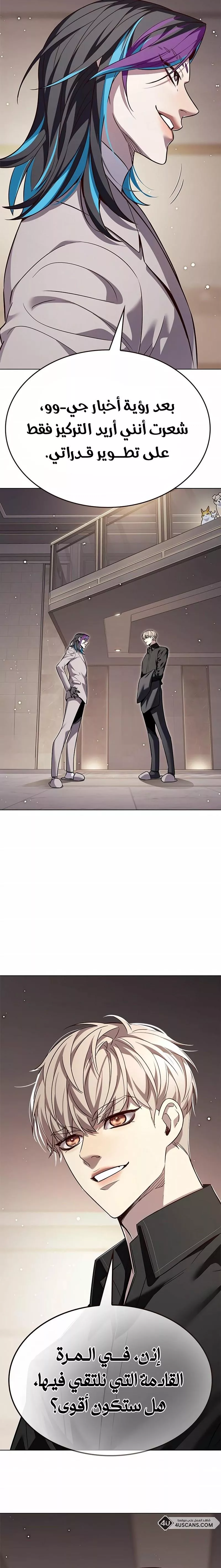 Read Eleceed AR Manga Online