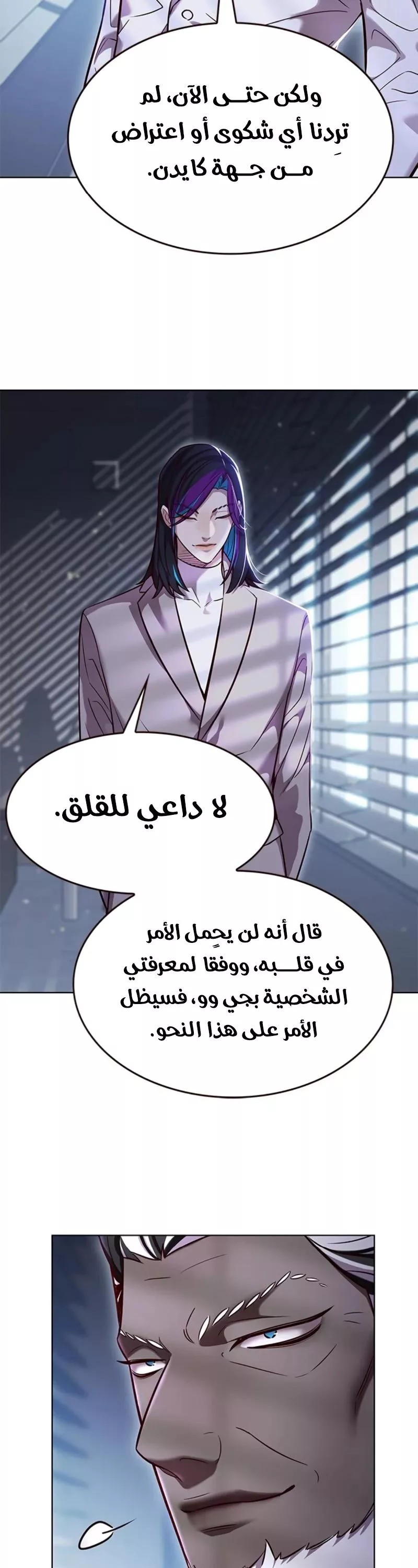 Read Eleceed AR Manga Online