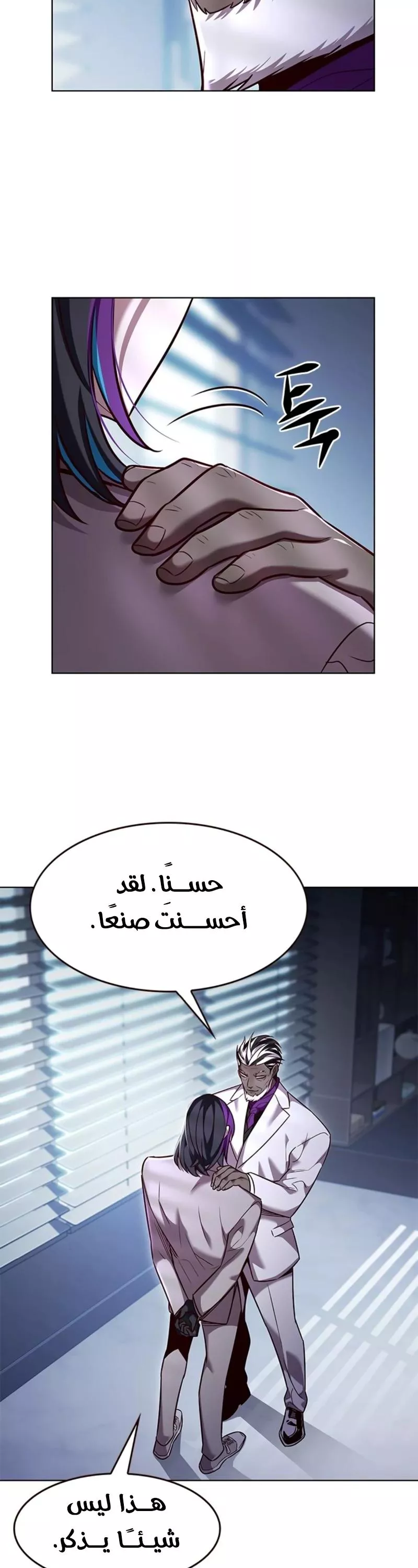 Read Eleceed AR Manga Online