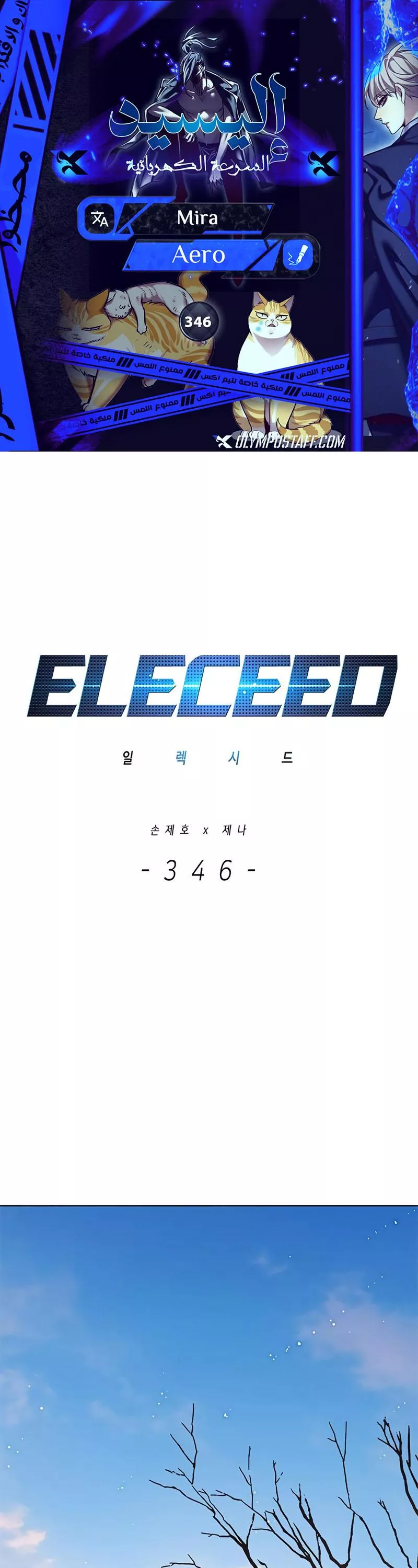 Read Eleceed AR Manga Online