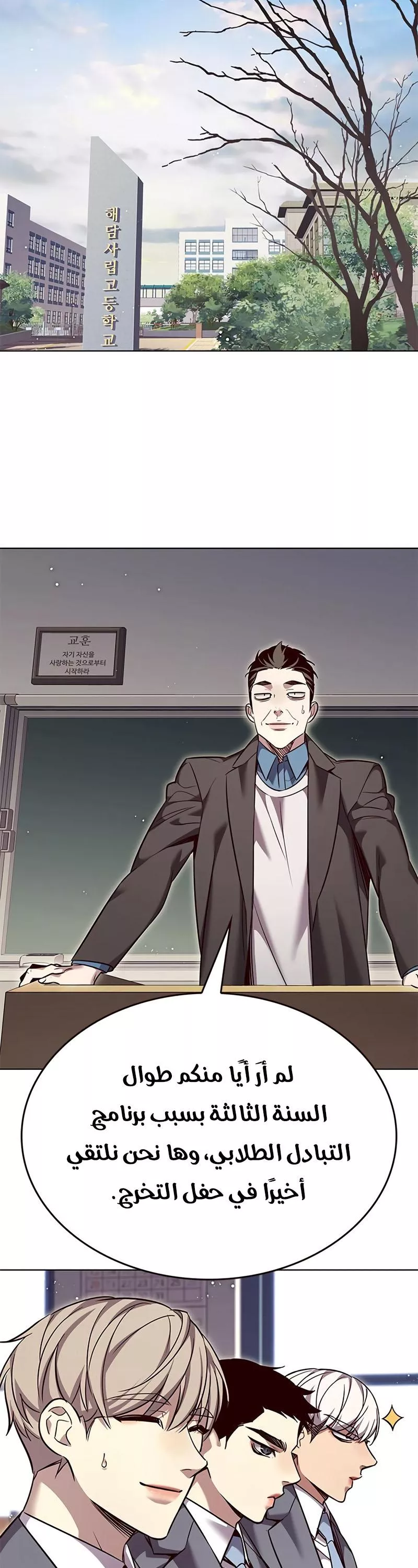 Read Eleceed AR Manga Online