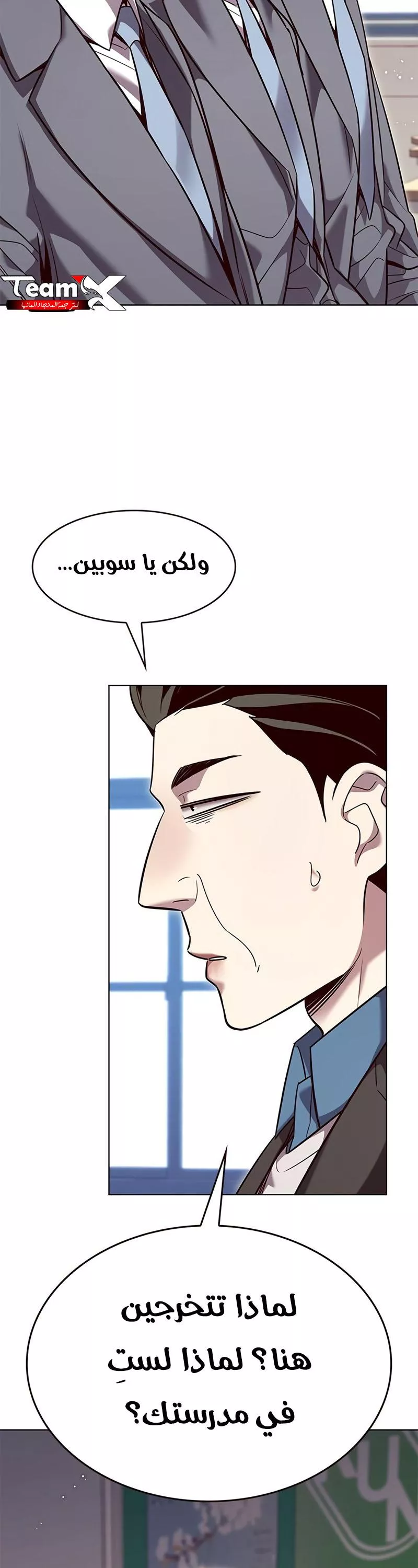 Read Eleceed AR Manga Online