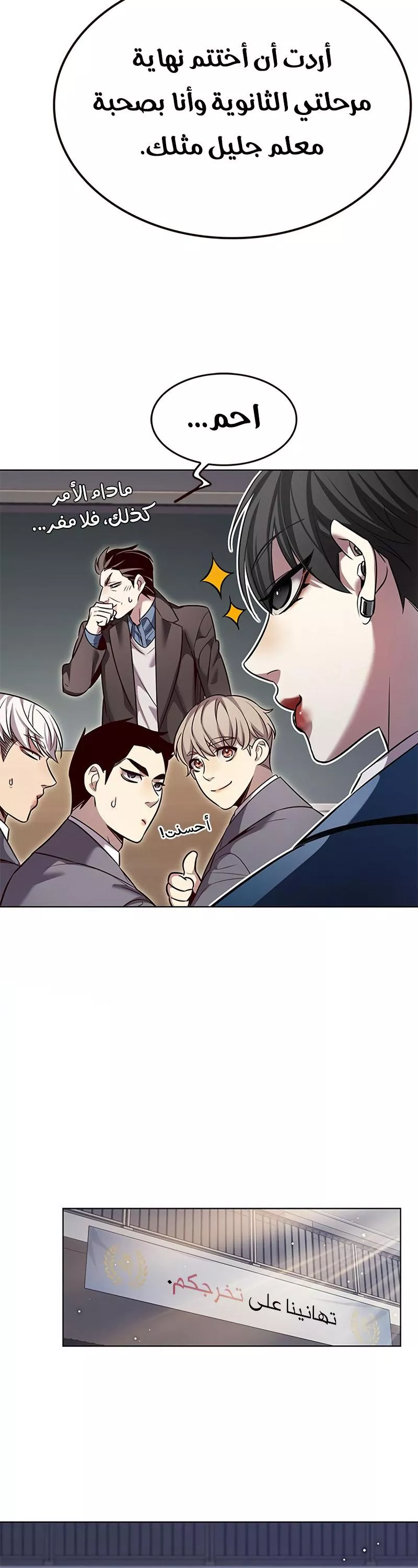 Read Eleceed AR Manga Online